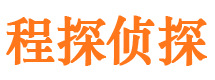 高密侦探公司